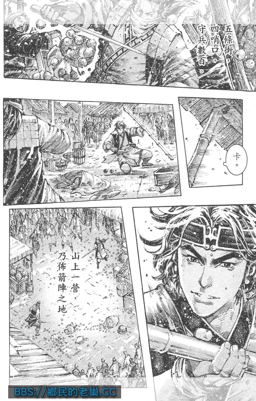 火凤燎原 第459回 翼德文长 第12页
