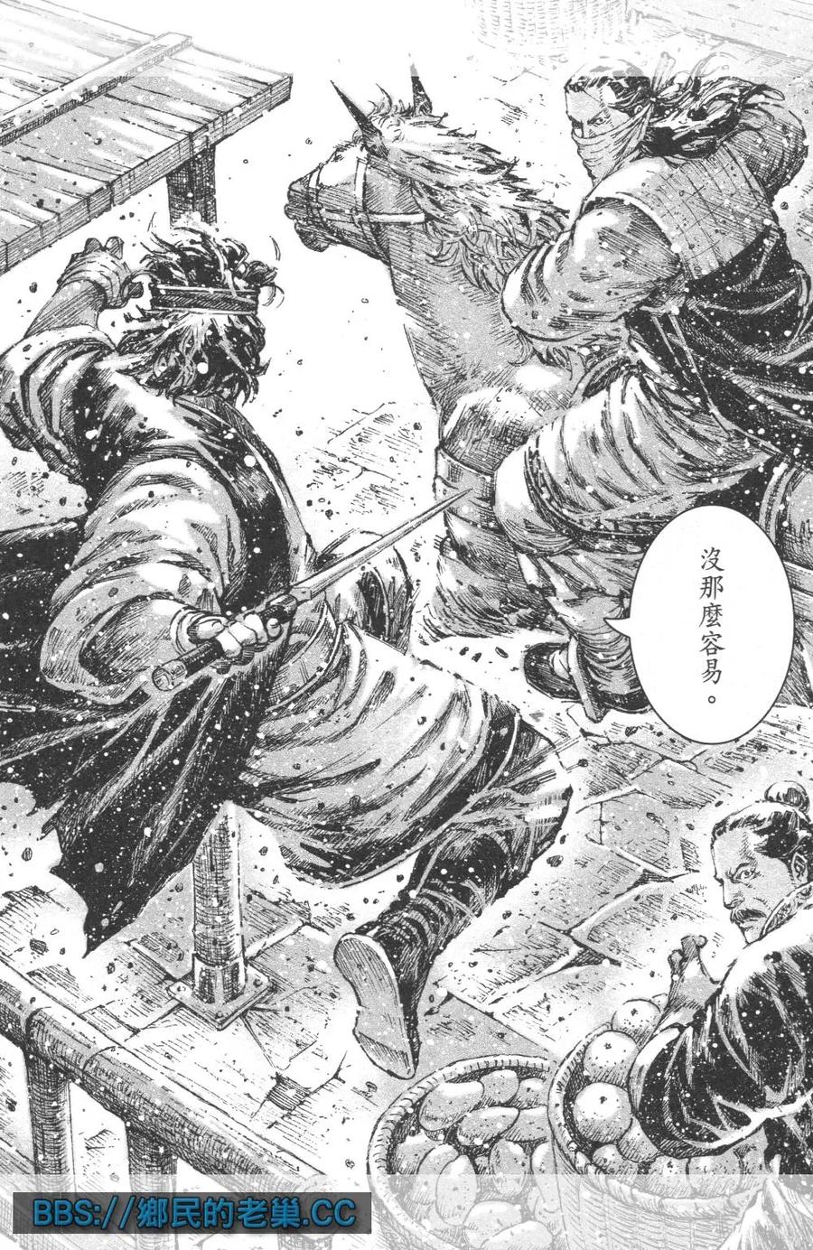 火凤燎原 第459回 翼德文长 第10页