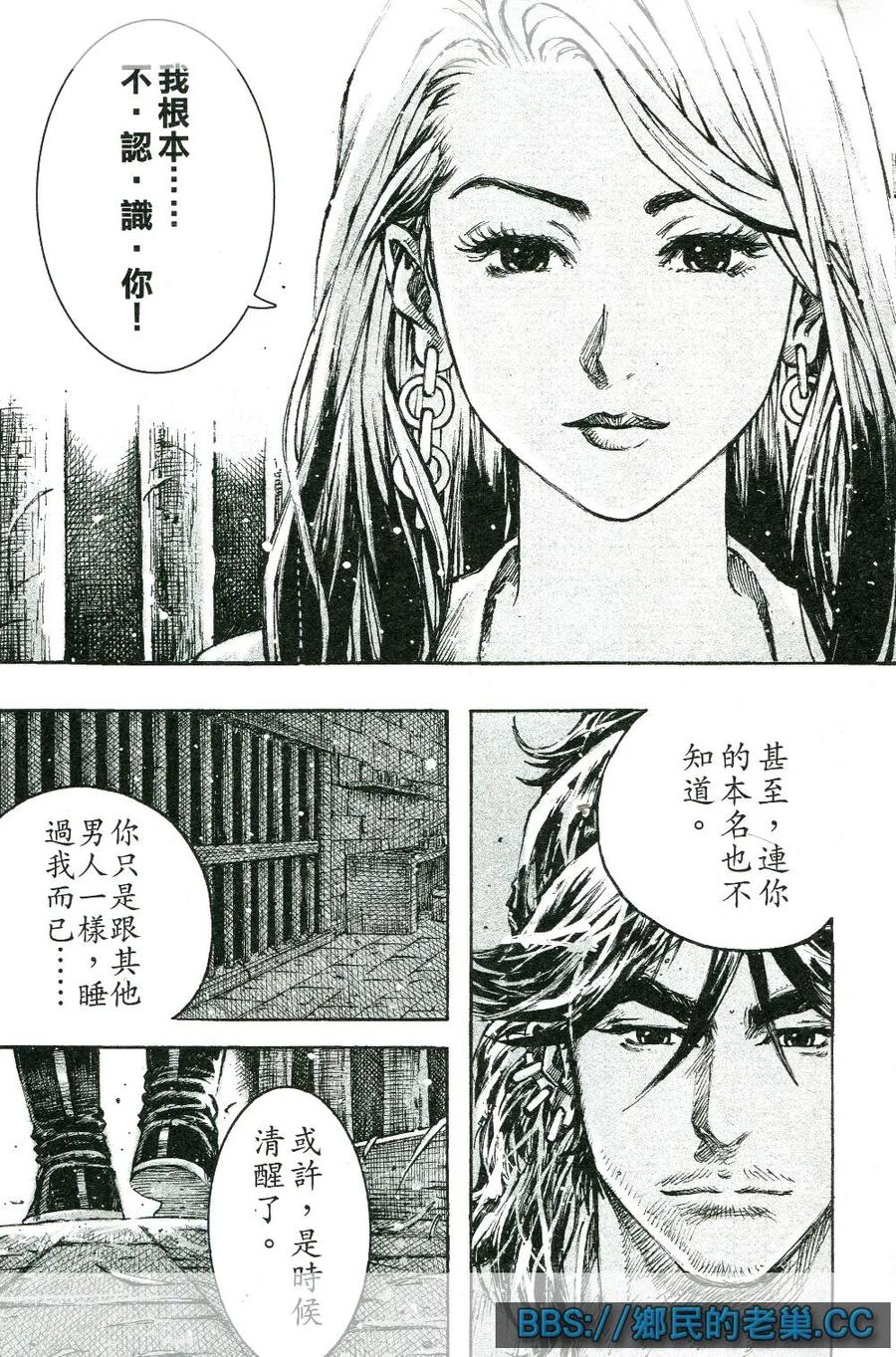 火凤燎原 第460回 浊水难清 第18页