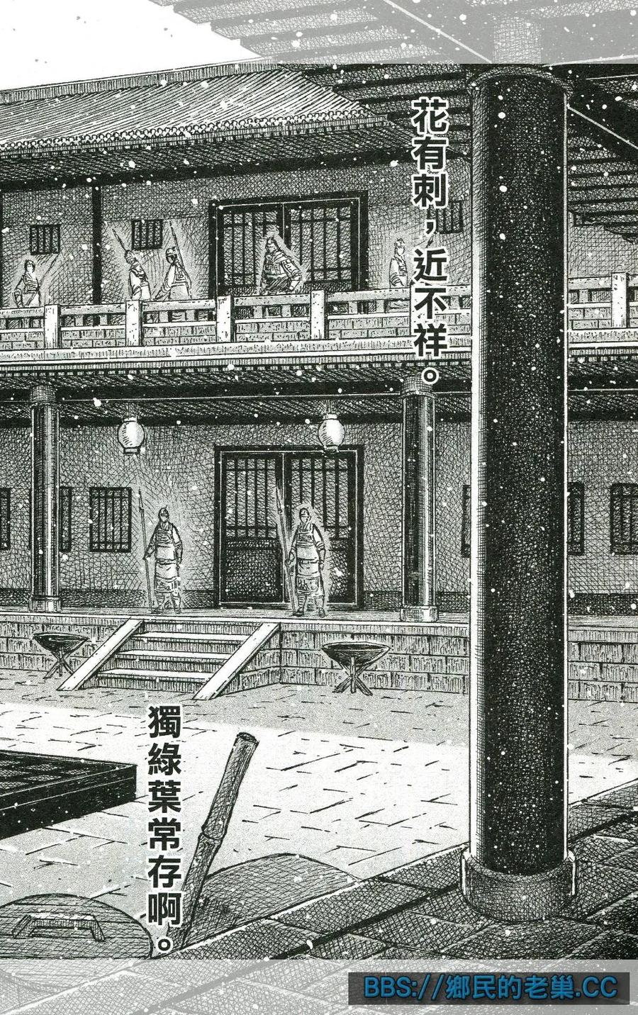 火凤燎原 第460回 浊水难清 第6页