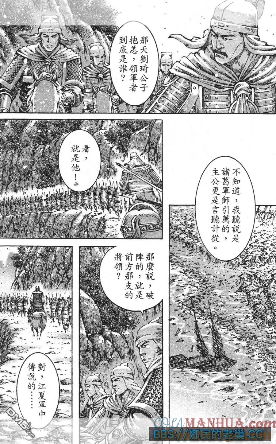 火凤燎原 第461回 最后一箭 第17页