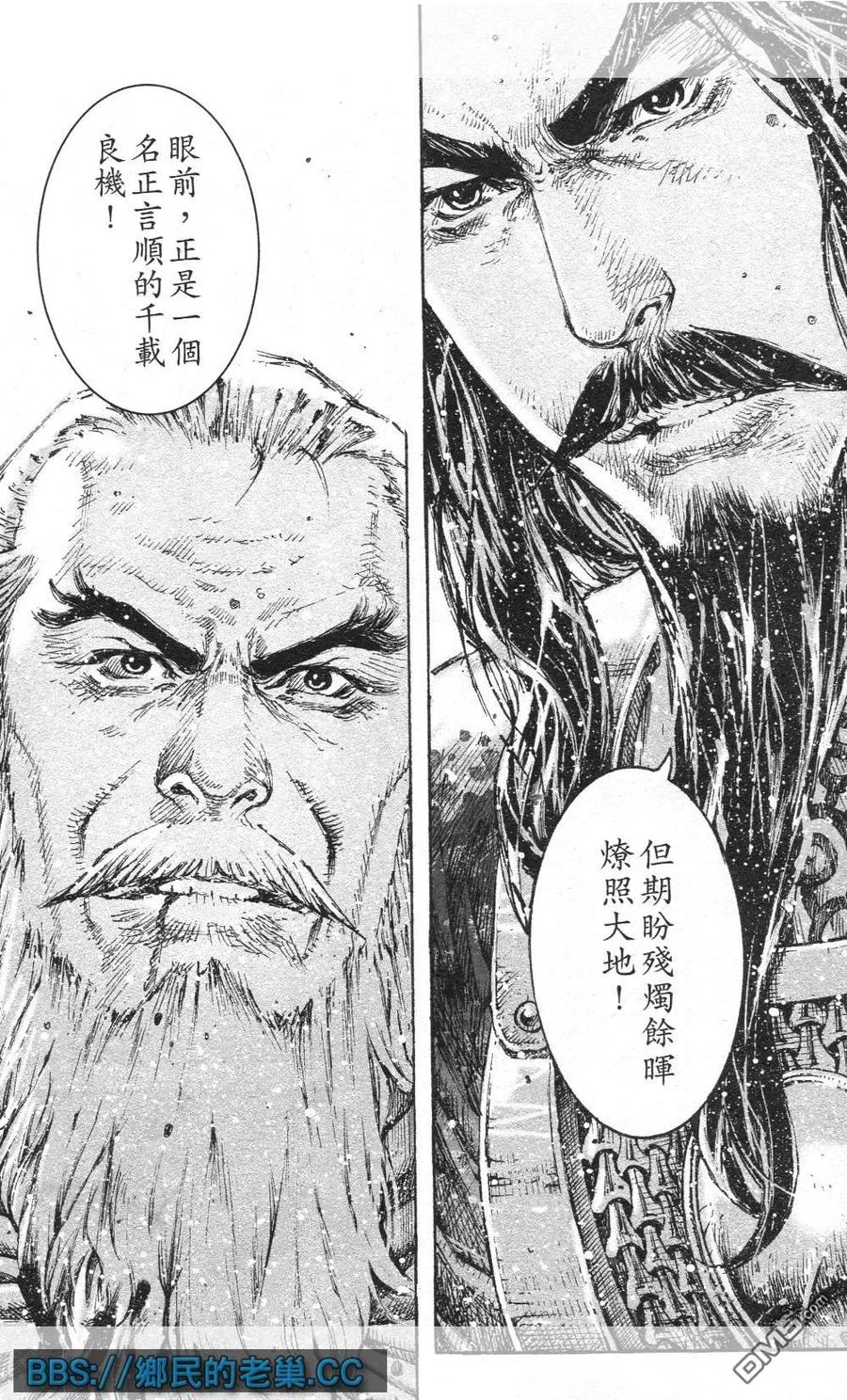 火凤燎原 第461回 最后一箭 第22页