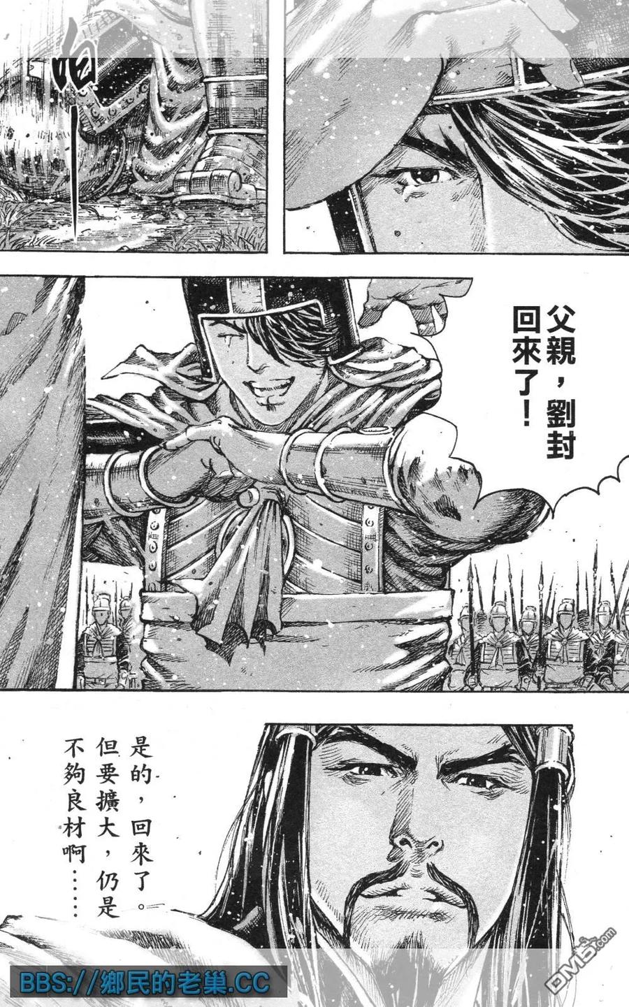 火凤燎原 第461回 最后一箭 第10页