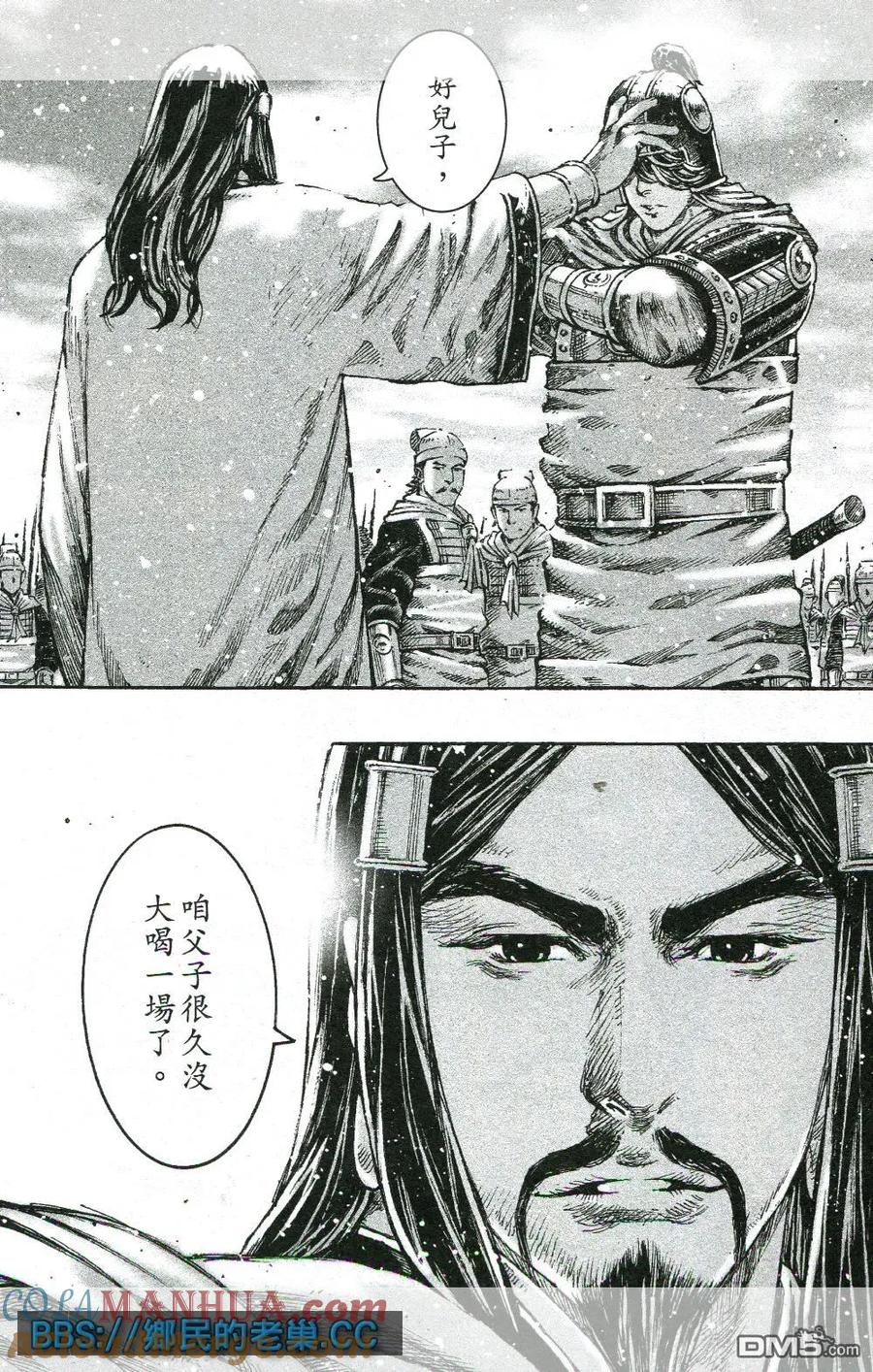 火凤燎原 第461回 最后一箭 第9页