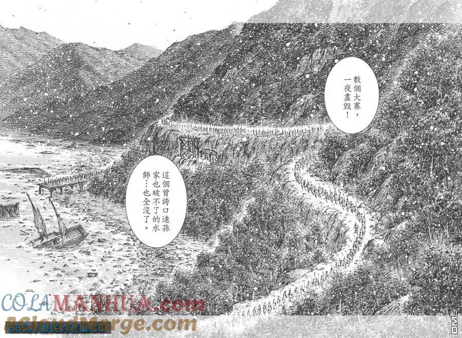 火凤燎原 第461回 最后一箭 第15页