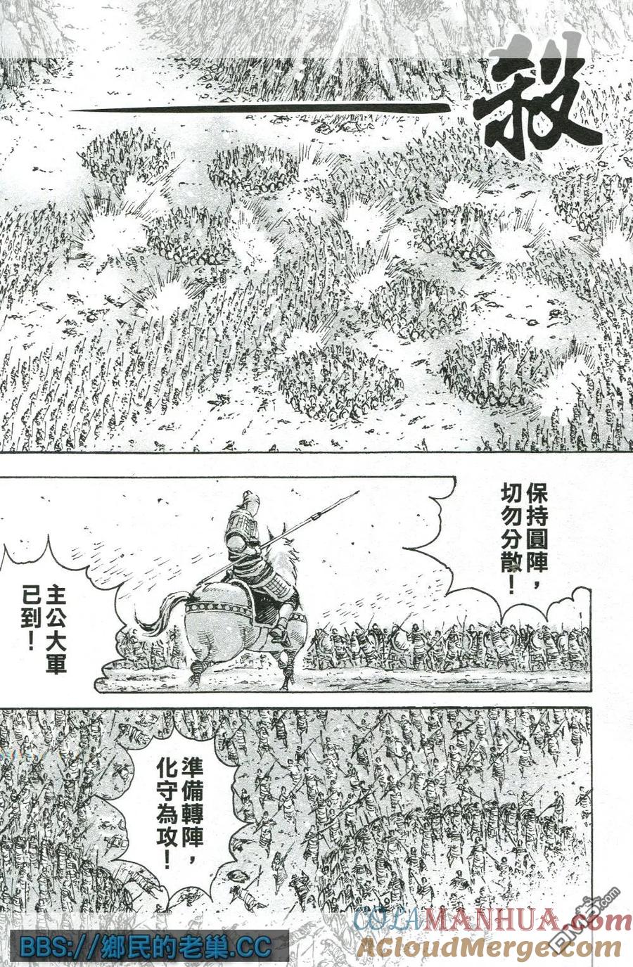 火凤燎原 第461回 最后一箭 第11页