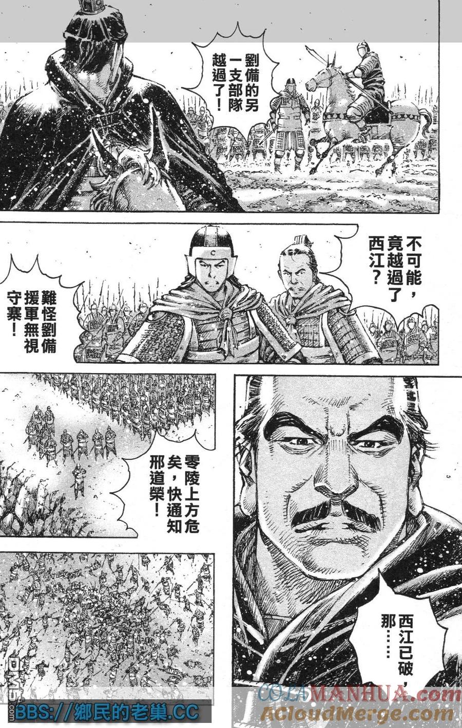 火凤燎原 第461回 最后一箭 第13页