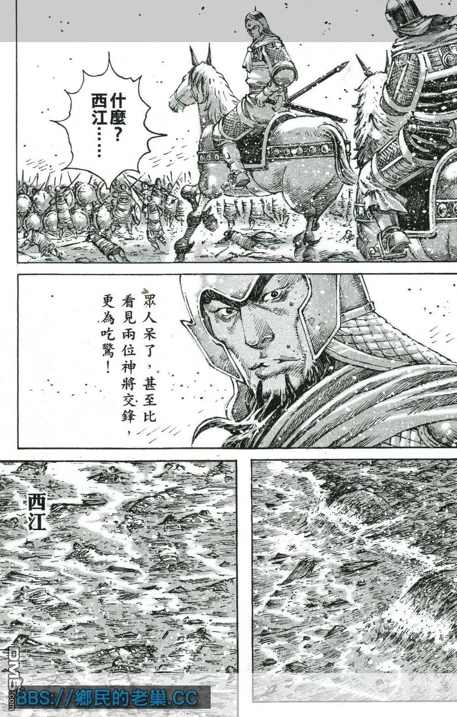 火凤燎原 第461回 最后一箭 第14页