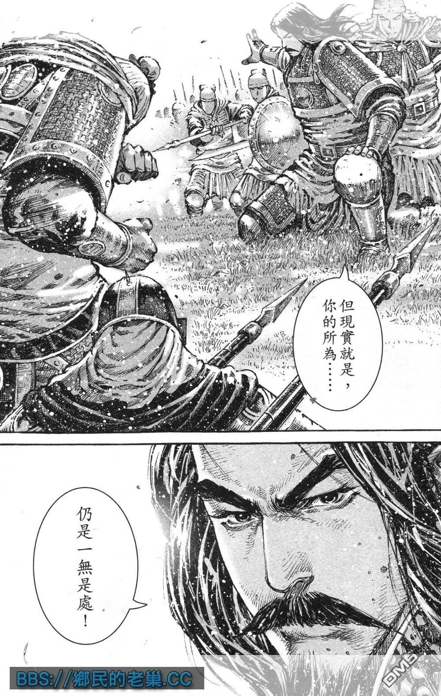 火凤燎原 第461回 最后一箭 第20页