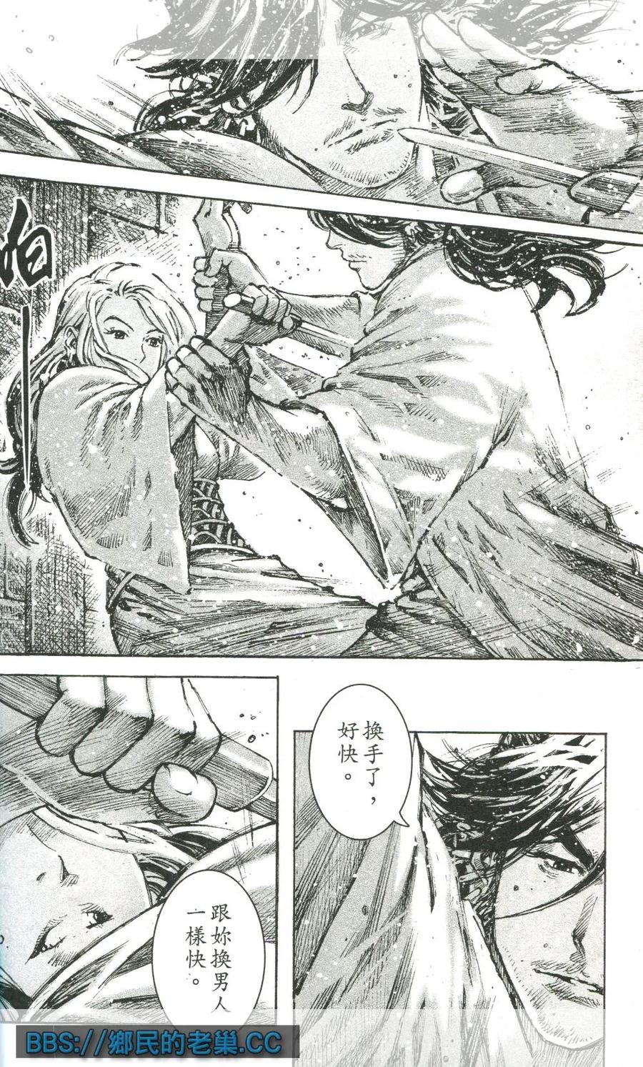 火凤燎原 第462回 如怨如慕 第16页