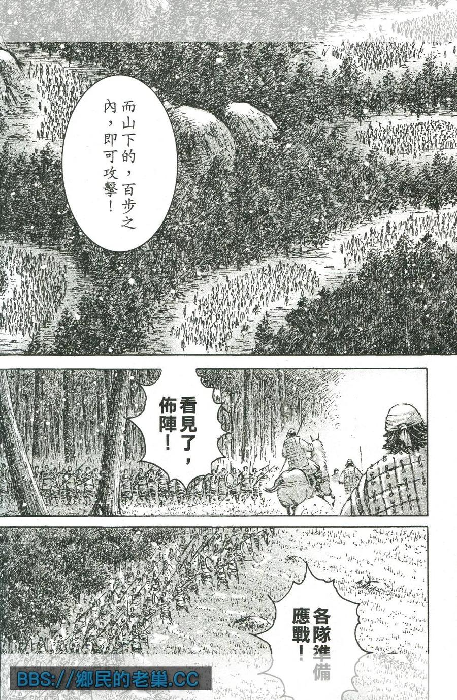 火凤燎原 第462回 如怨如慕 第6页