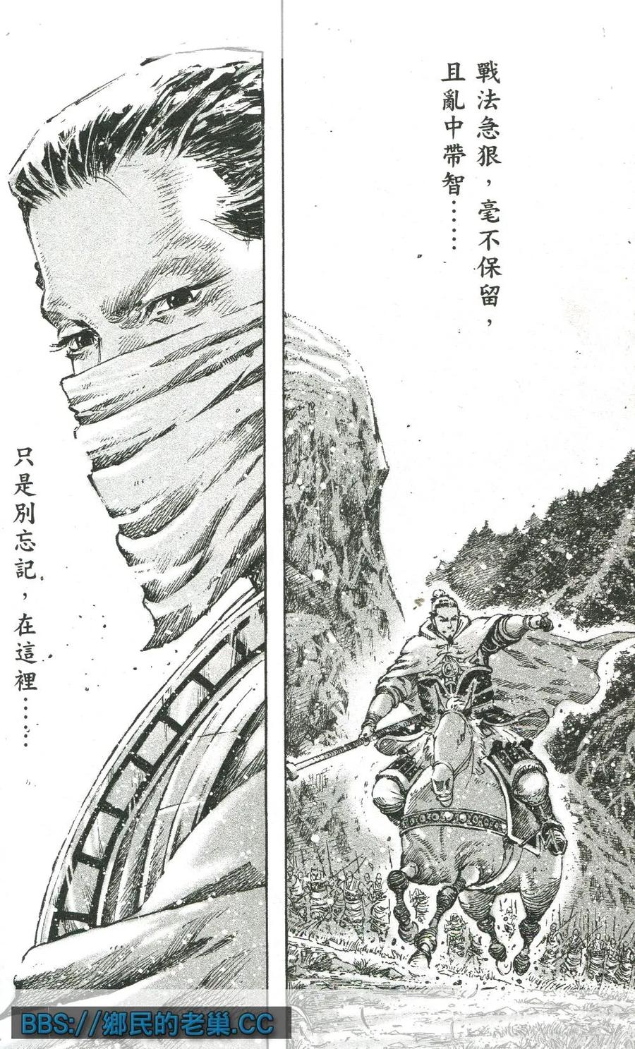 火凤燎原 第462回 如怨如慕 第8页