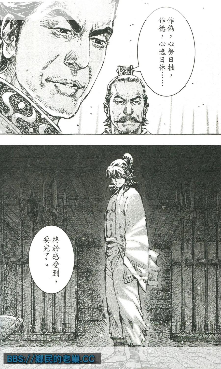火凤燎原 第462回 如怨如慕 第22页