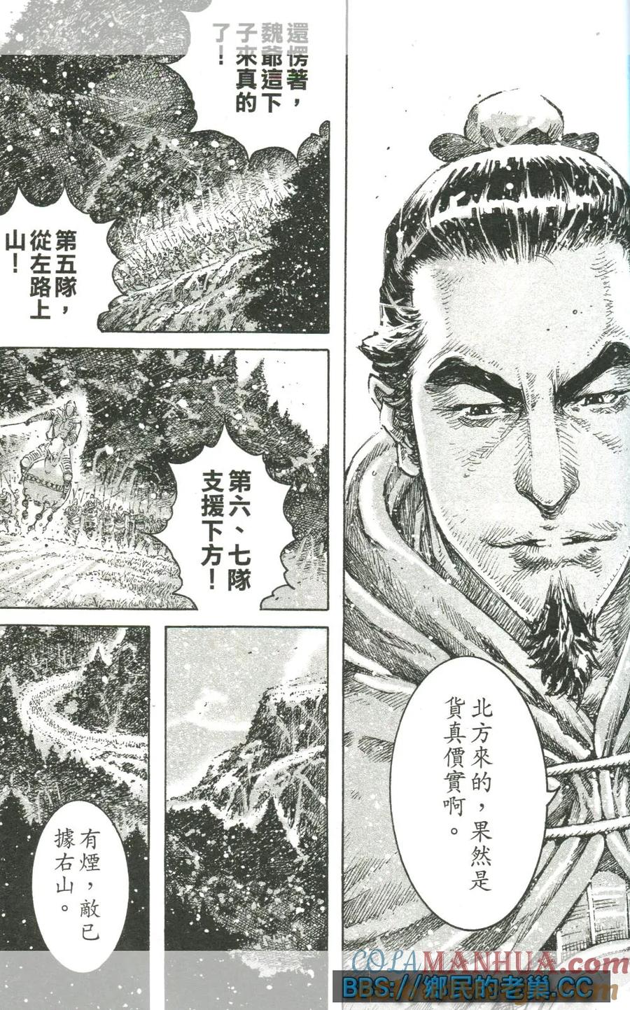 火凤燎原 第462回 如怨如慕 第5页