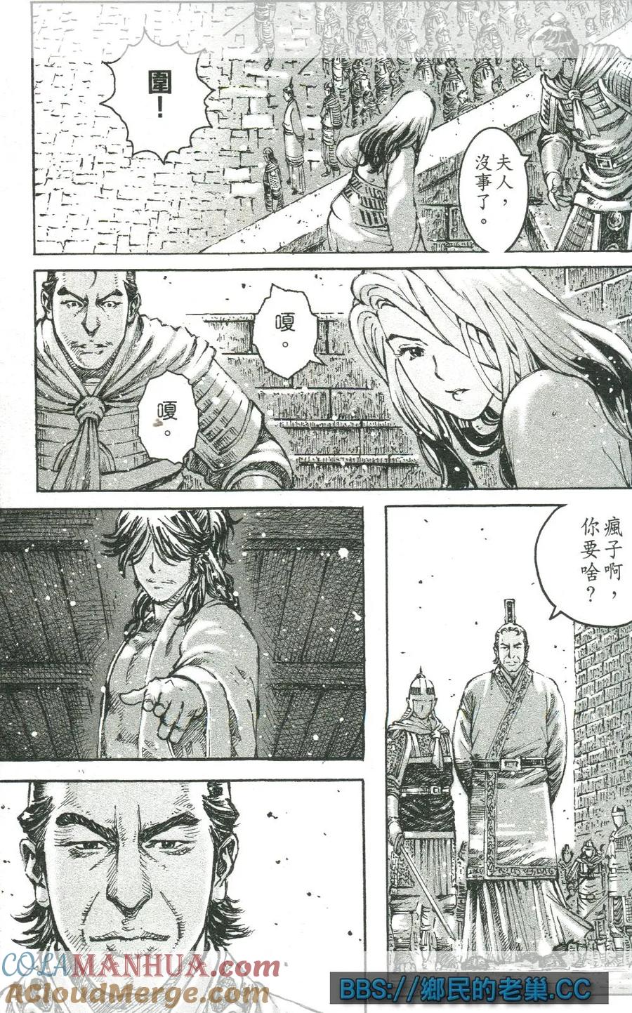 火凤燎原 第462回 如怨如慕 第23页