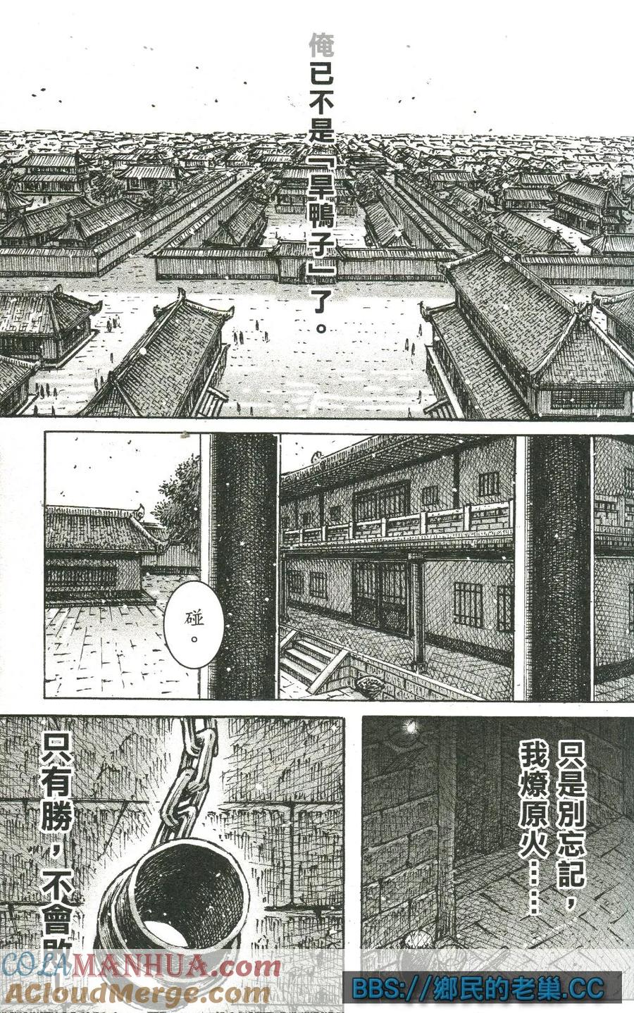 火凤燎原 第462回 如怨如慕 第9页