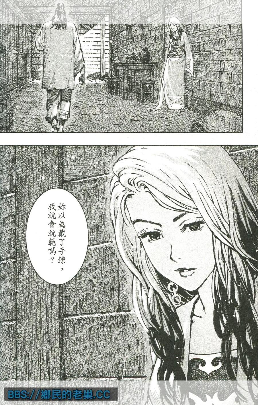 火凤燎原 第462回 如怨如慕 第12页