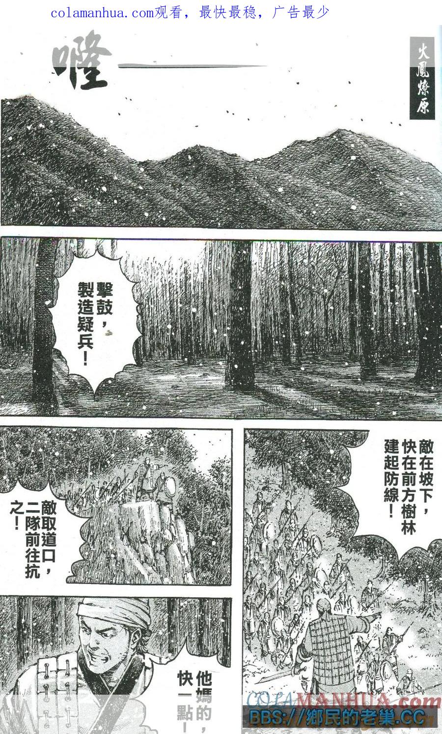火凤燎原 第462回 如怨如慕 第1页