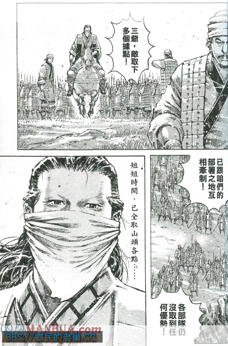 火凤燎原 第462回 如怨如慕 第3页
