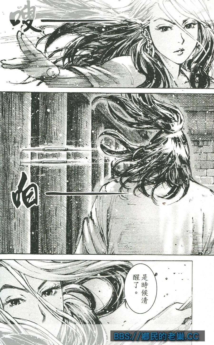 火凤燎原 第462回 如怨如慕 第14页