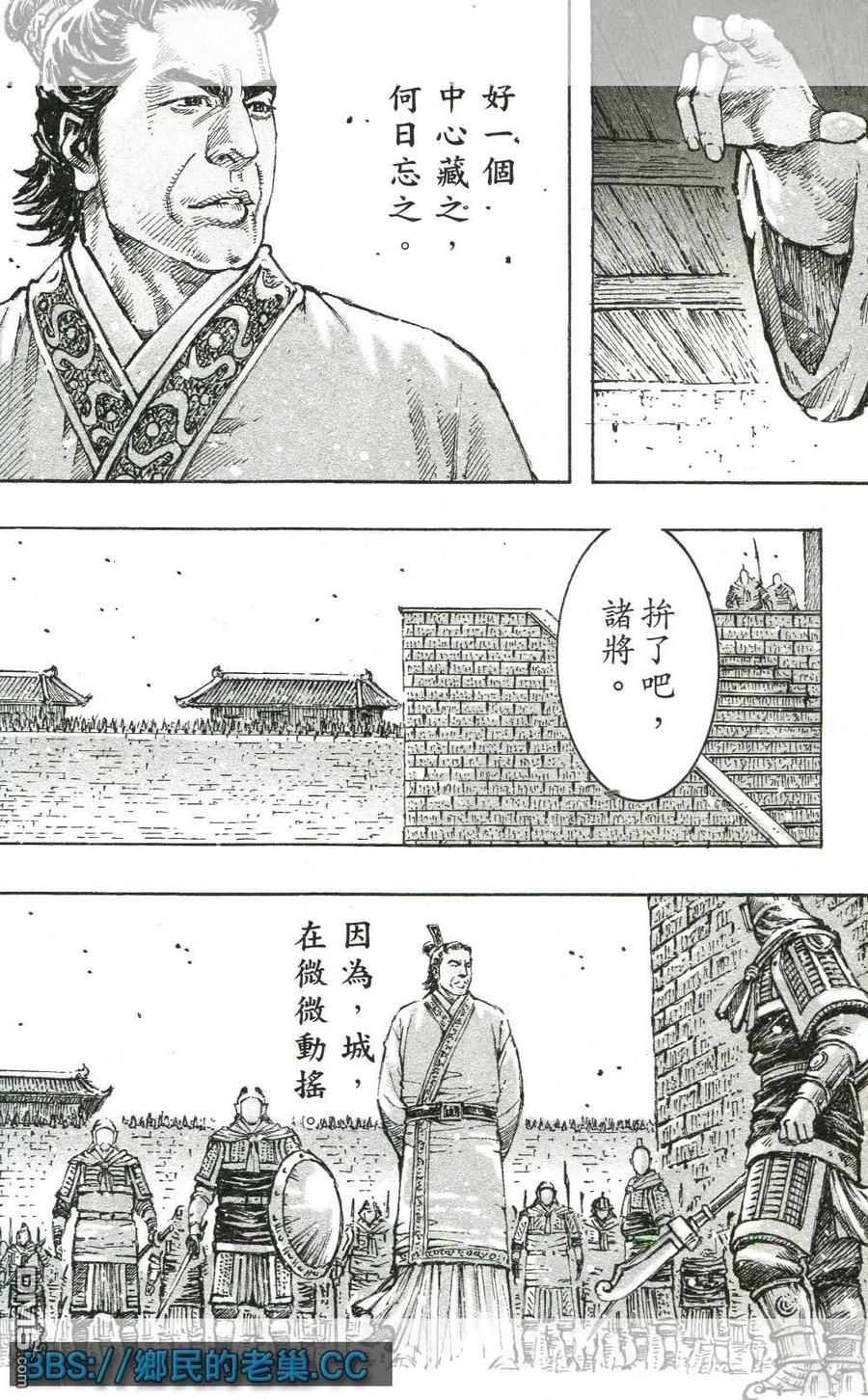 火凤燎原 第463回 与己为敌 第24页