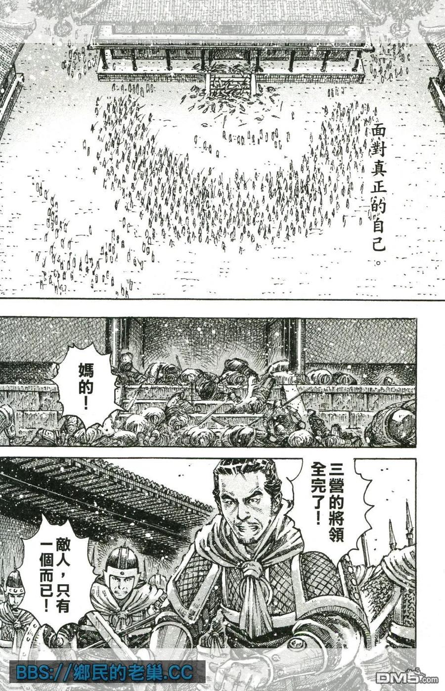 火凤燎原 第463回 与己为敌 第14页