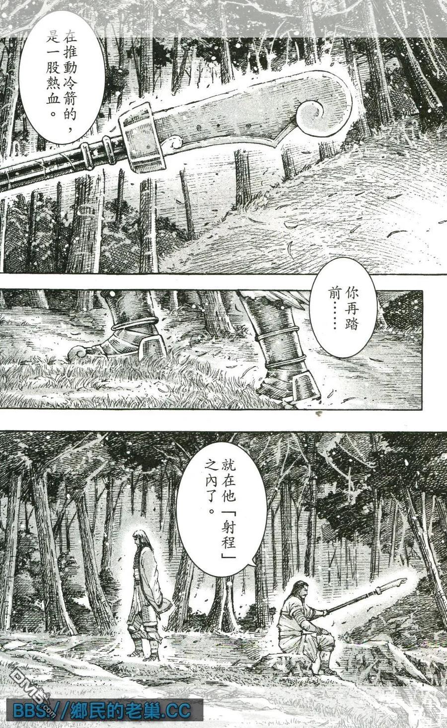火凤燎原 第463回 与己为敌 第6页