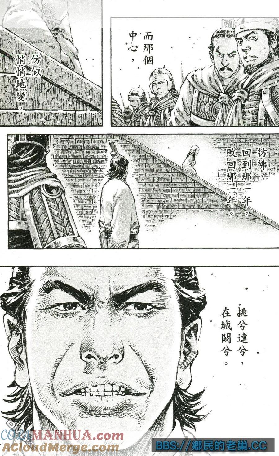 火凤燎原 第463回 与己为敌 第25页