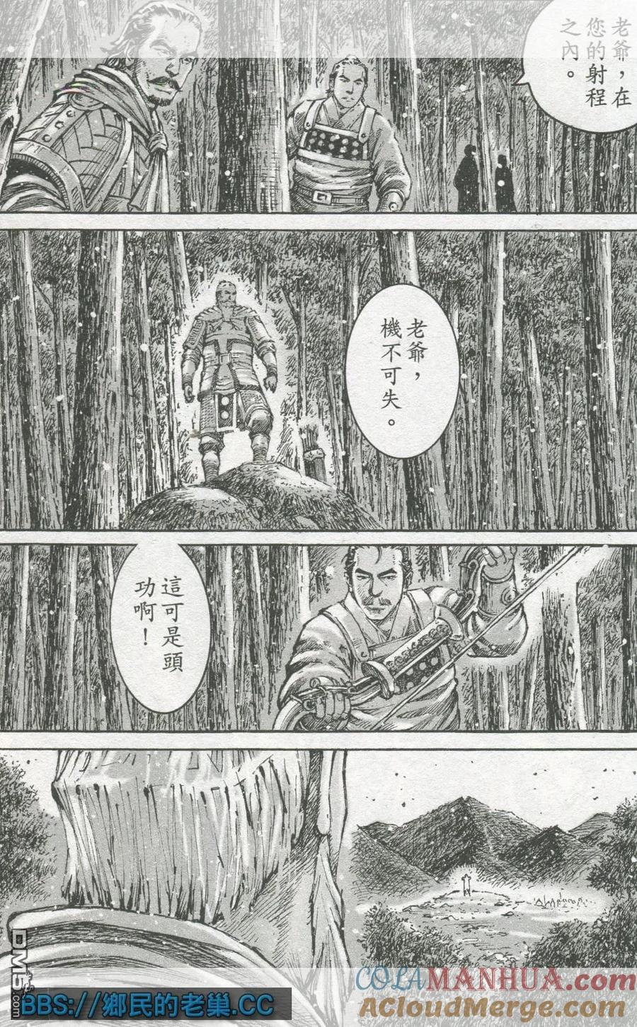 火凤燎原 第463回 与己为敌 第9页