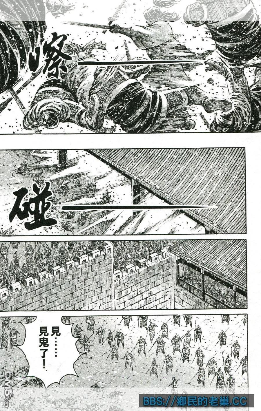 火凤燎原 第463回 与己为敌 第20页