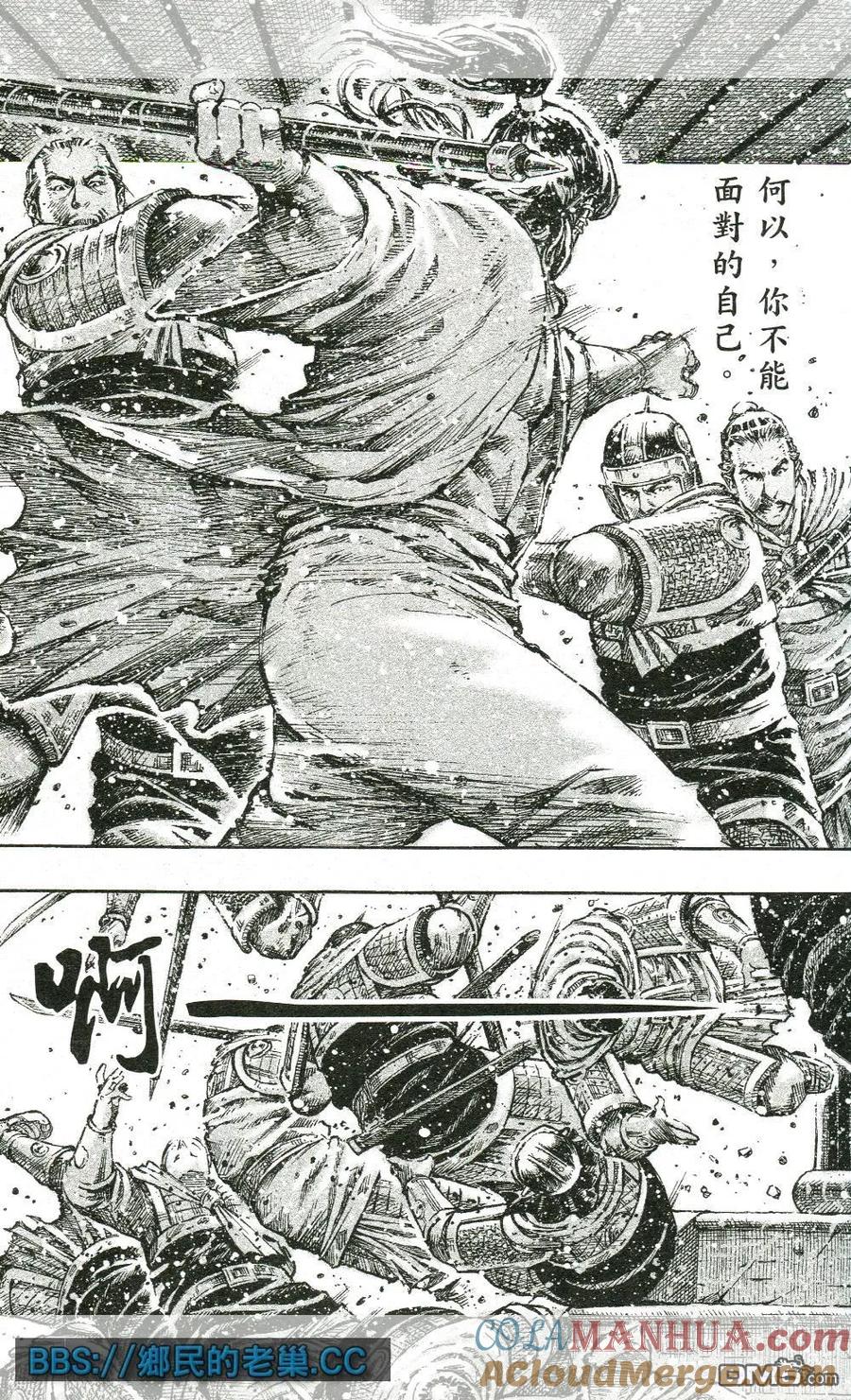 火凤燎原 第463回 与己为敌 第13页