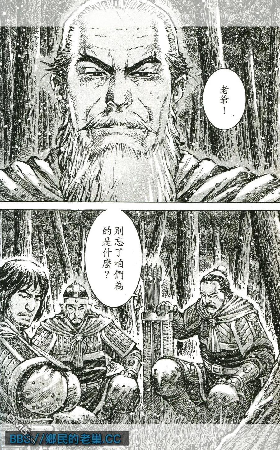 火凤燎原 第463回 与己为敌 第10页