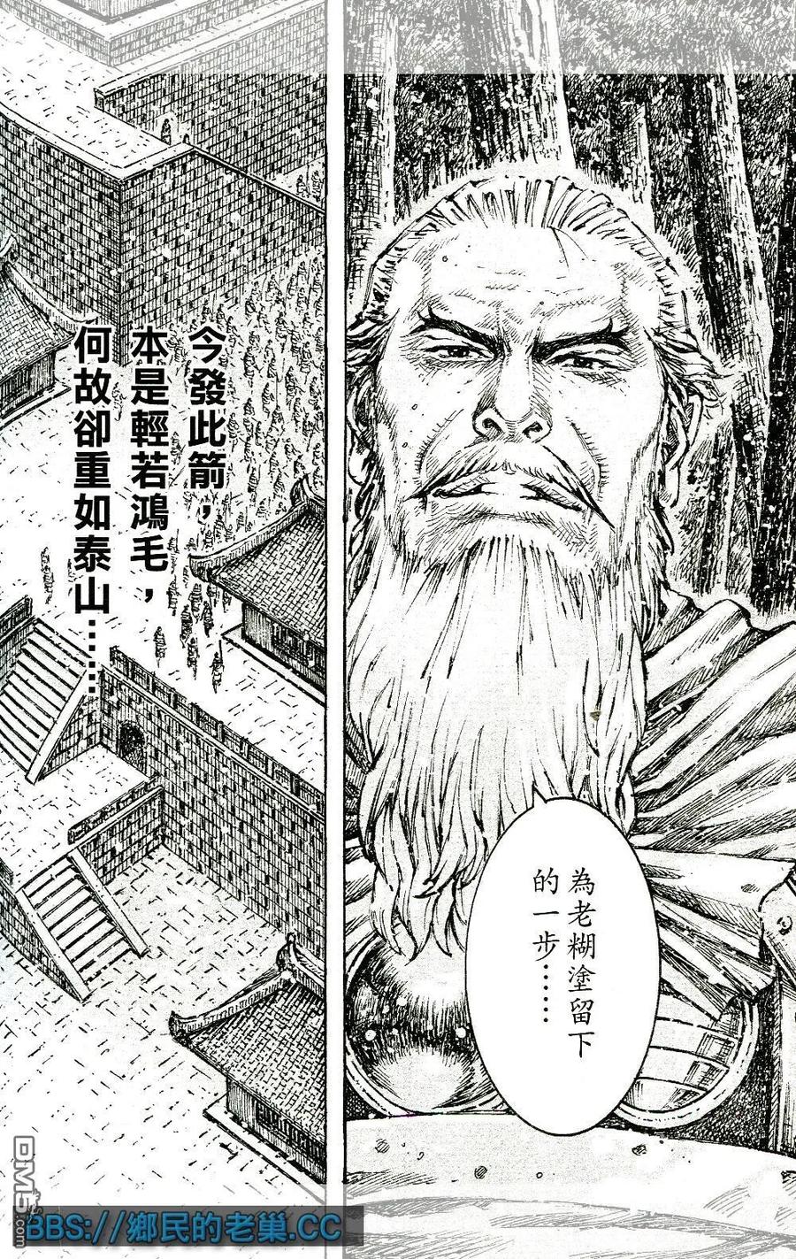 火凤燎原 第463回 与己为敌 第12页