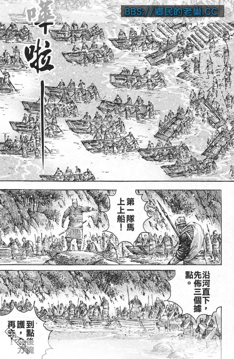 火凤燎原 第464回 无名神兵 第12页
