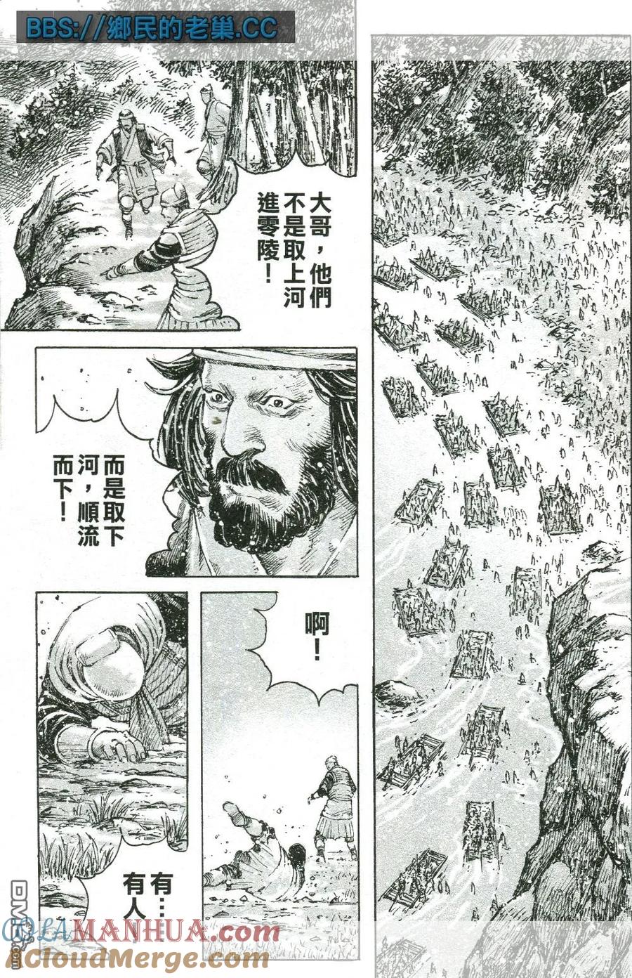 火凤燎原 第464回 无名神兵 第13页