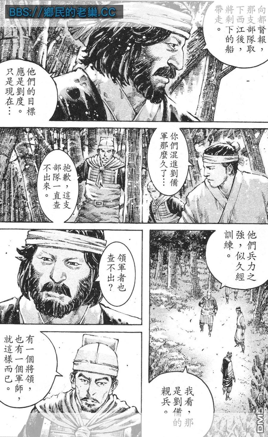火凤燎原 第464回 无名神兵 第10页
