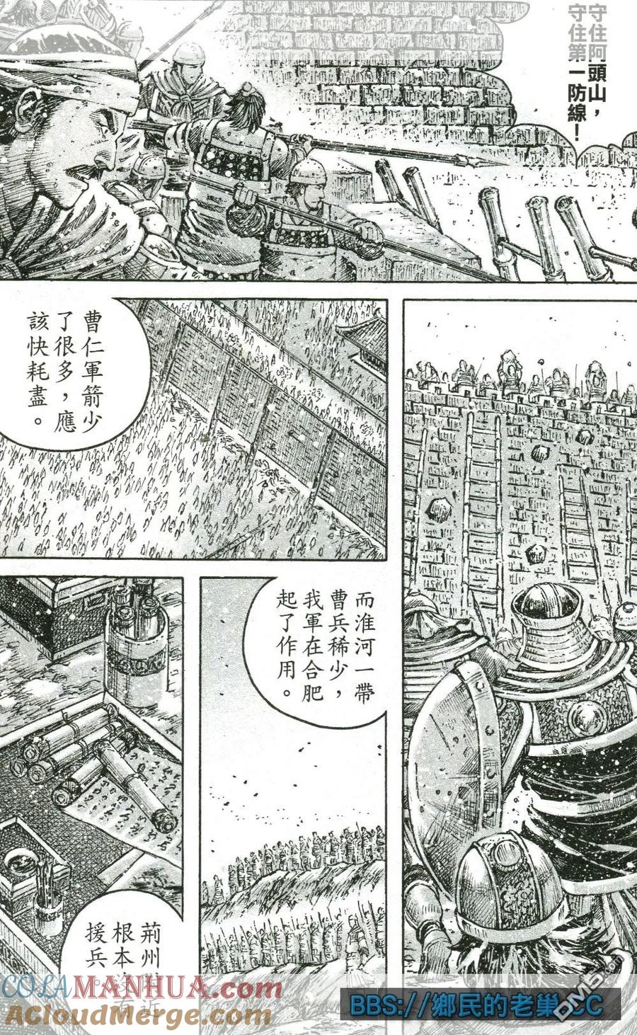 火凤燎原 第464回 无名神兵 第3页