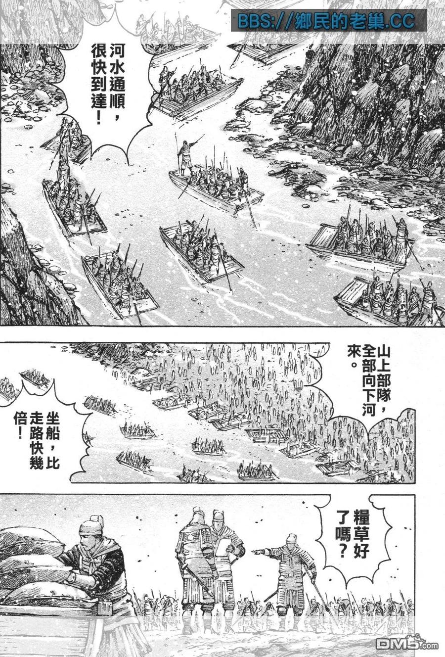 火凤燎原 第464回 无名神兵 第16页