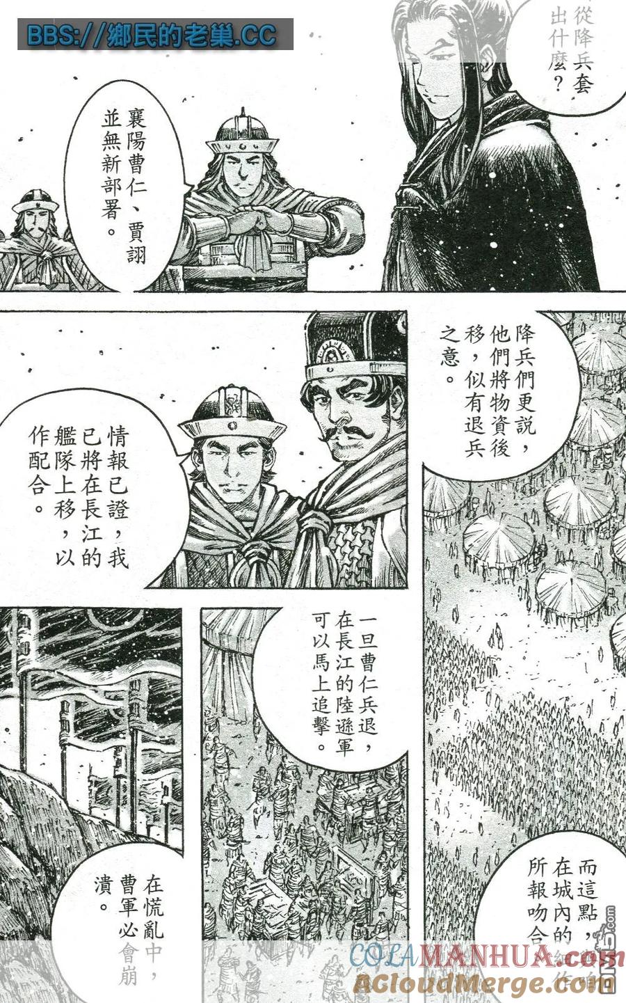 火凤燎原 第464回 无名神兵 第5页