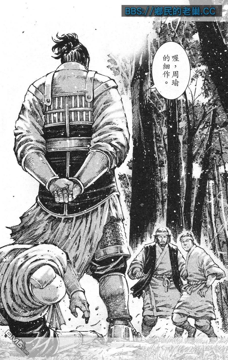 火凤燎原 第464回 无名神兵 第14页