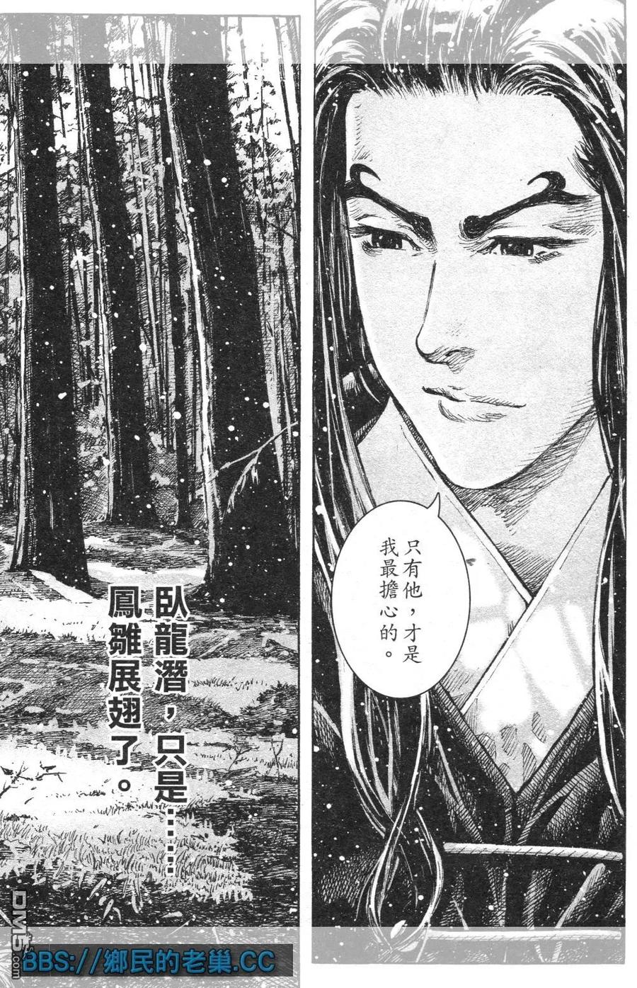 火凤燎原 第464回 无名神兵 第8页