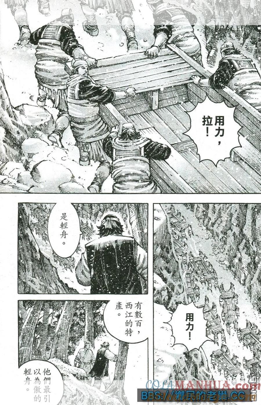 火凤燎原 第464回 无名神兵 第9页