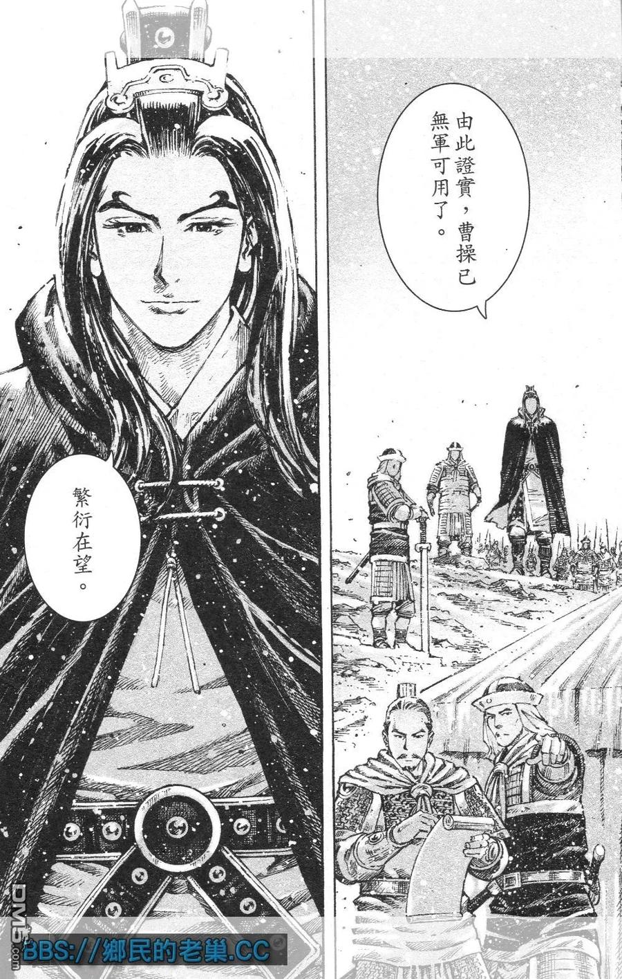 火凤燎原 第464回 无名神兵 第4页