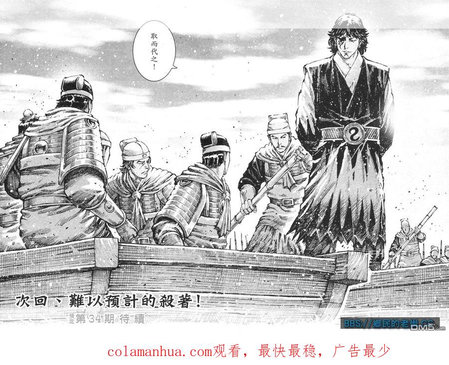火凤燎原 第464回 无名神兵 第20页