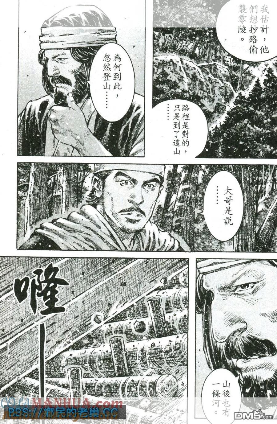 火凤燎原 第464回 无名神兵 第11页