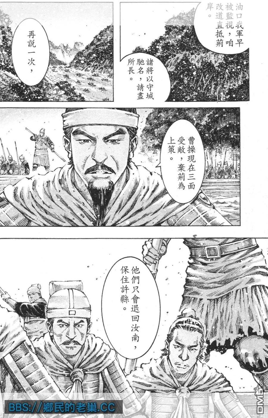 火凤燎原 第464回 无名神兵 第18页