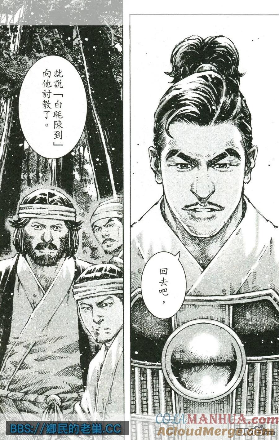 火凤燎原 第464回 无名神兵 第15页