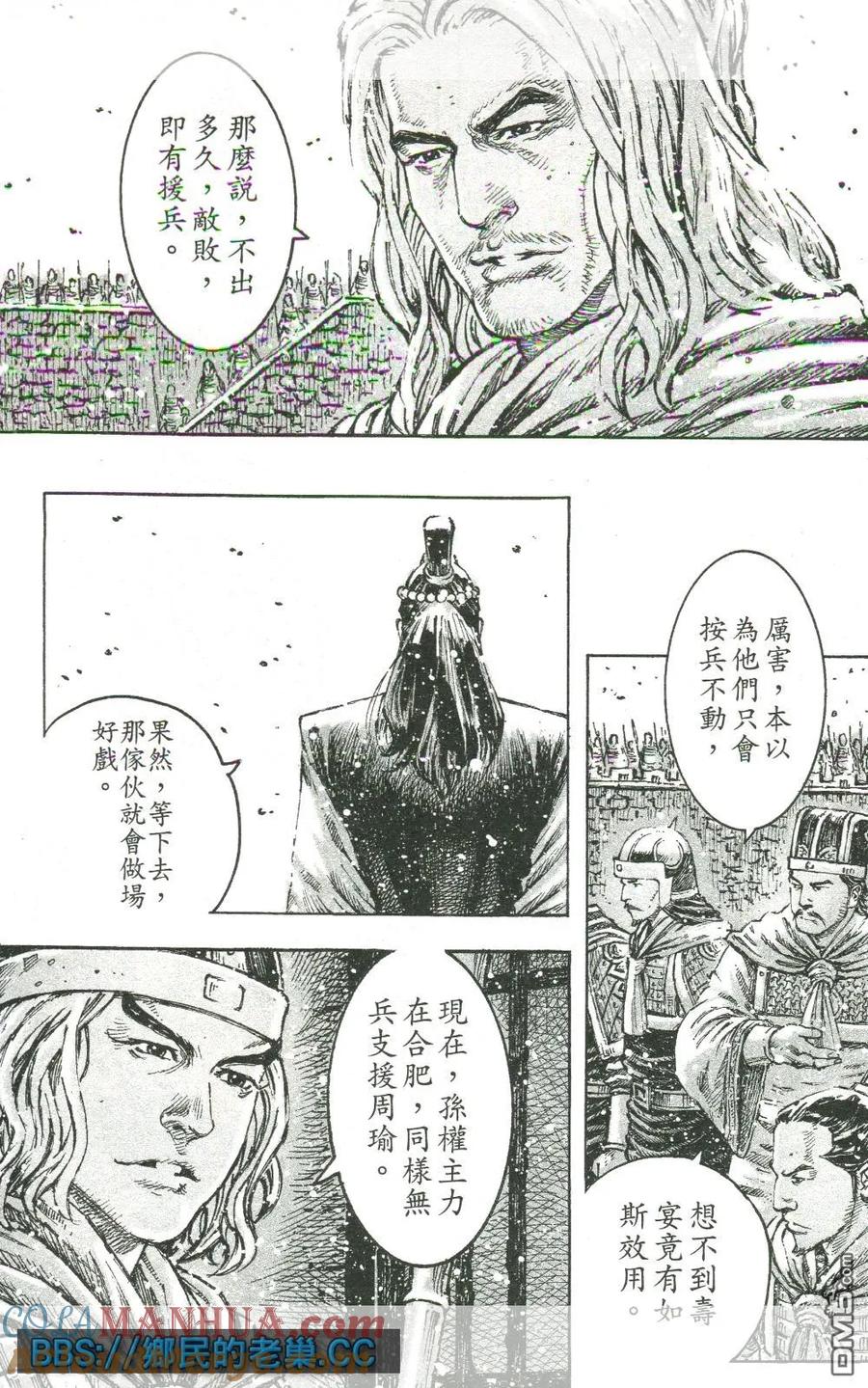火凤燎原 第465回 良辰吉日 第17页