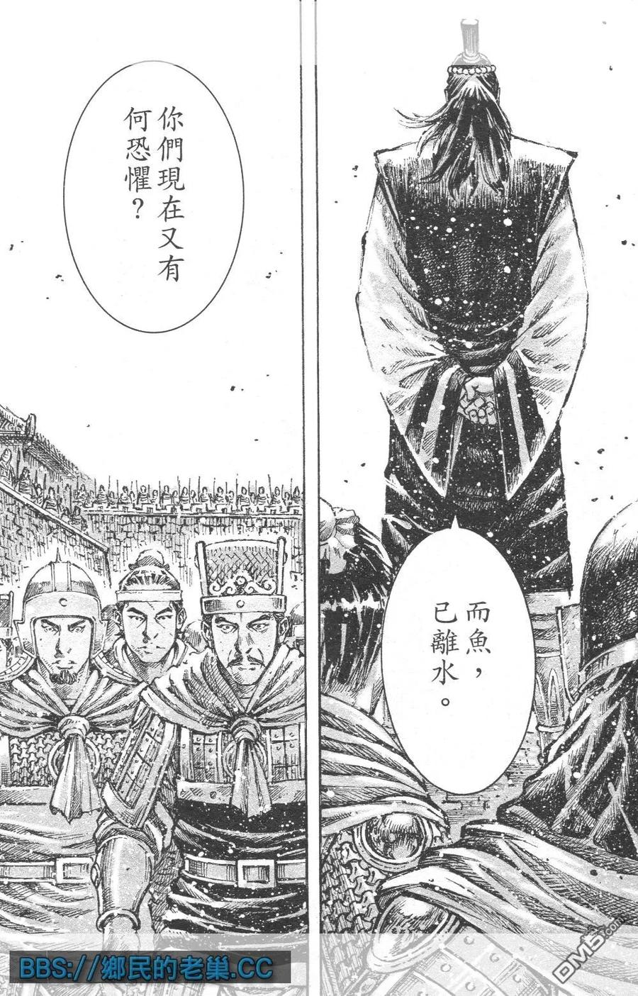 火凤燎原 第465回 良辰吉日 第18页