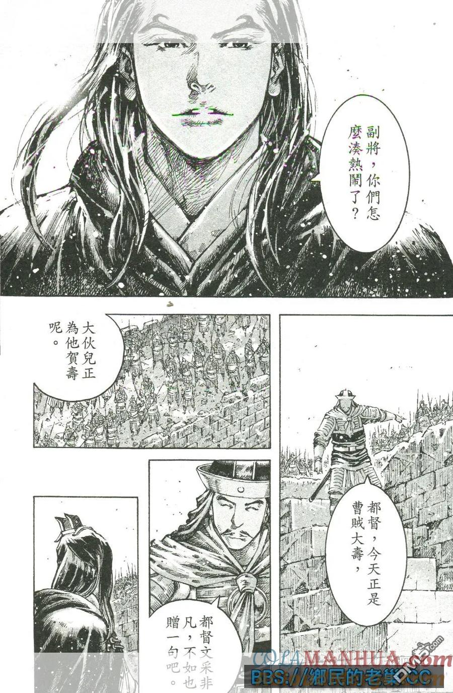 火凤燎原 第465回 良辰吉日 第9页